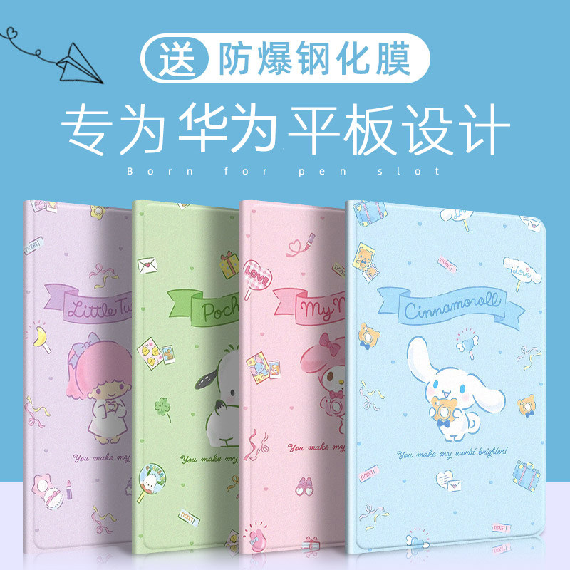 适用matepad pad11平板保护套华为matepadair12英寸m6卡通pro10.8带笔槽SE荣耀v7pro硅胶11.5S防摔电脑壳10.4