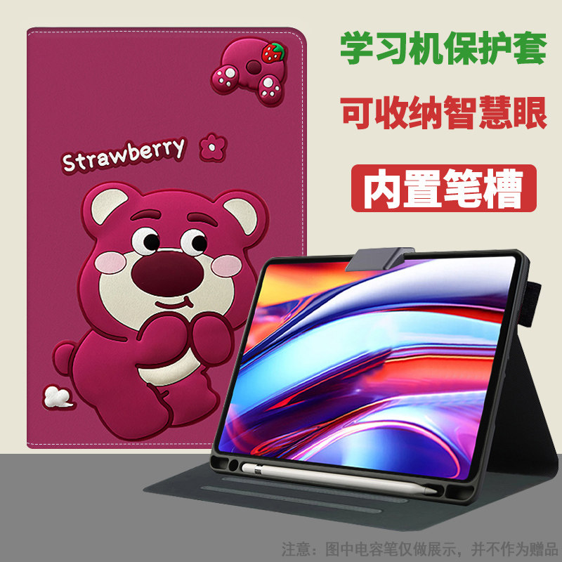 科大讯飞c10学习机平板电脑保护套10.1英寸可收纳智慧眼C10带笔槽适用AI家教机扫描题皮套全包防摔电脑保护壳