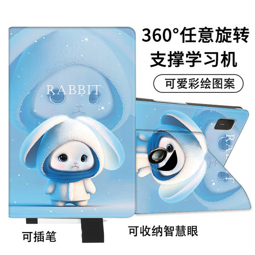 作业帮彩绘款可爱卡通保护套