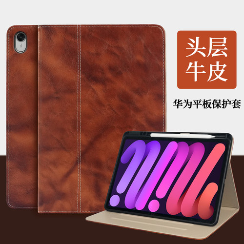 华为真皮保护套防摔带笔槽硅胶壳