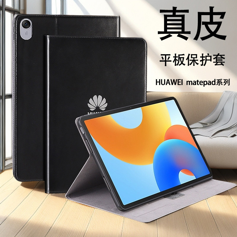 2023款华为matepad11平板电脑保护套11英寸商务真皮耐用外壳dbr-w00易清洁简约轻薄适用华为全包防摔皮套