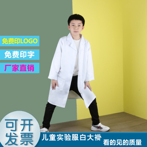 儿童白大褂小孩医生工作服幼儿园小学生科学家实验室演出服装定制