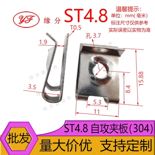 304不锈钢自攻快丝卡扣螺母夹