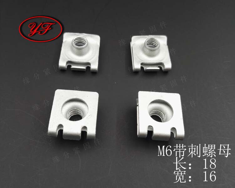 m6板簧螺母/带刺螺母夹板/簧片螺母/卡式螺帽/固定螺母/拉伸螺母