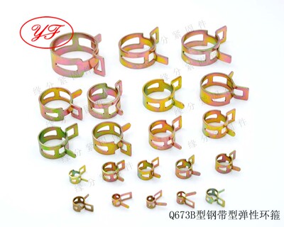 Q673B型钢带型弹性环箍/水管夹/油管胶管卡箍/喉箍/抱箍/卡箍夹