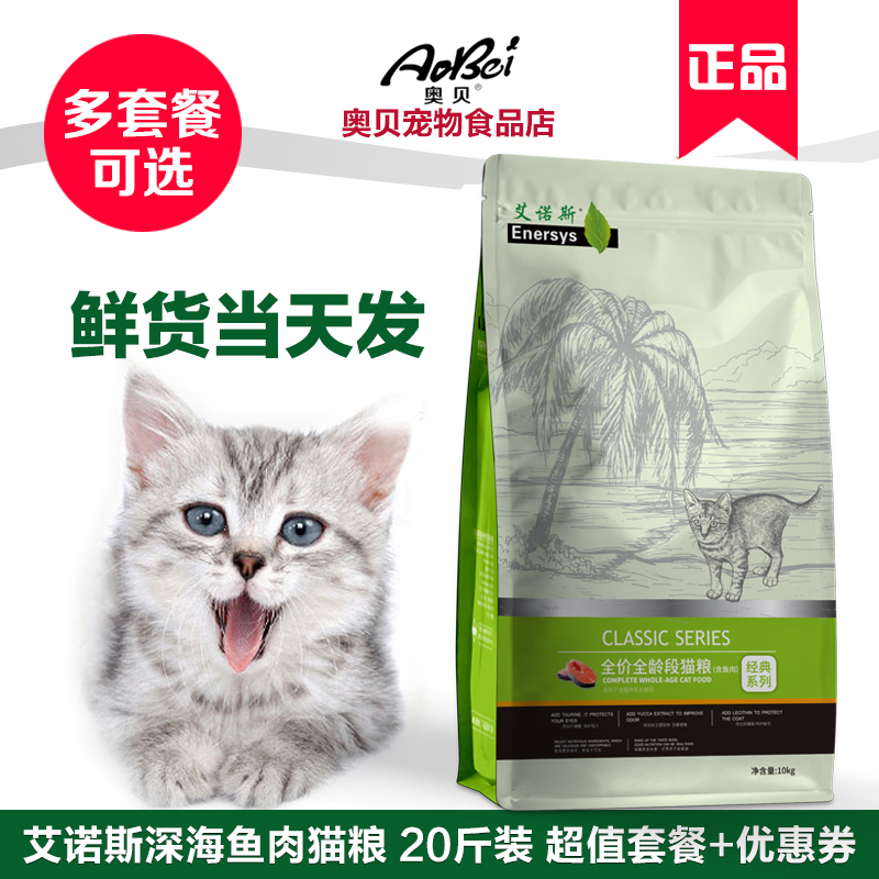 艾诺斯鱼肉味去毛球英短美短幼猫