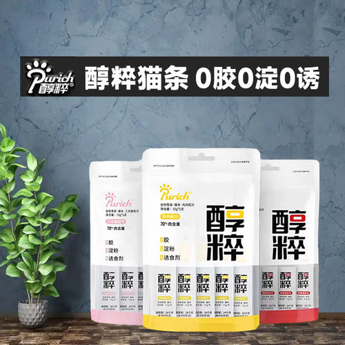 醉粹鲜肉猫条猫咪零食补充营养