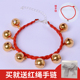 性感金色手腕铃铛红绳本命年舞蹈铃铛脚链铃铛有声 脚链女款