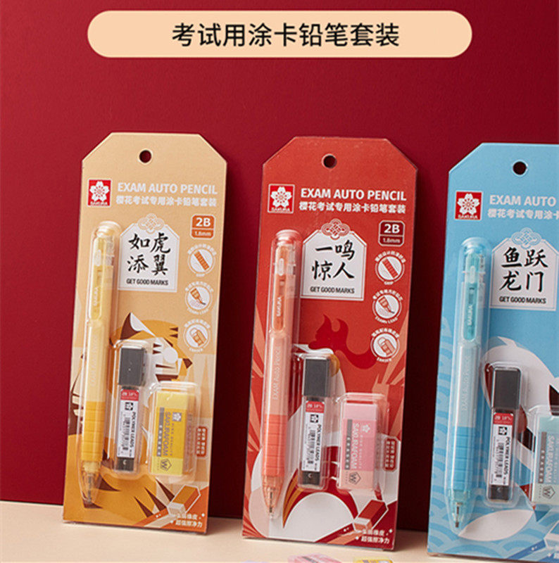 日本樱花sakura考研涂卡笔套装涂卡器2b机读涂卡考试答题卡用笔2比读