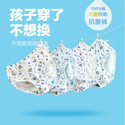 AB男童内裤纯棉抗菌三角裤