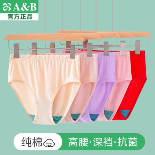AB高腰纯棉女内裤中老年三角短裤