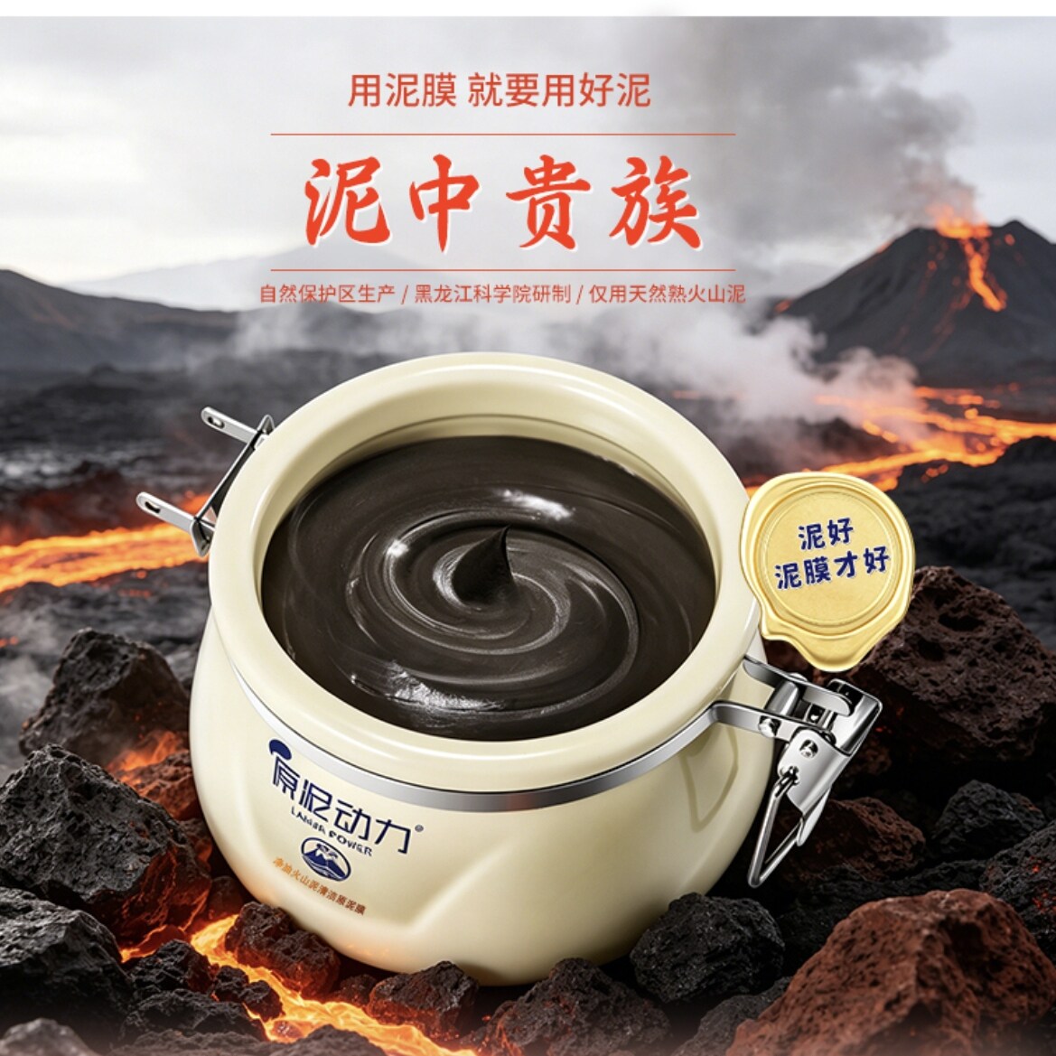 原泥动力净油收缩毛孔去黑头大油田深层清洁火山泥涂抹式泥浆面膜