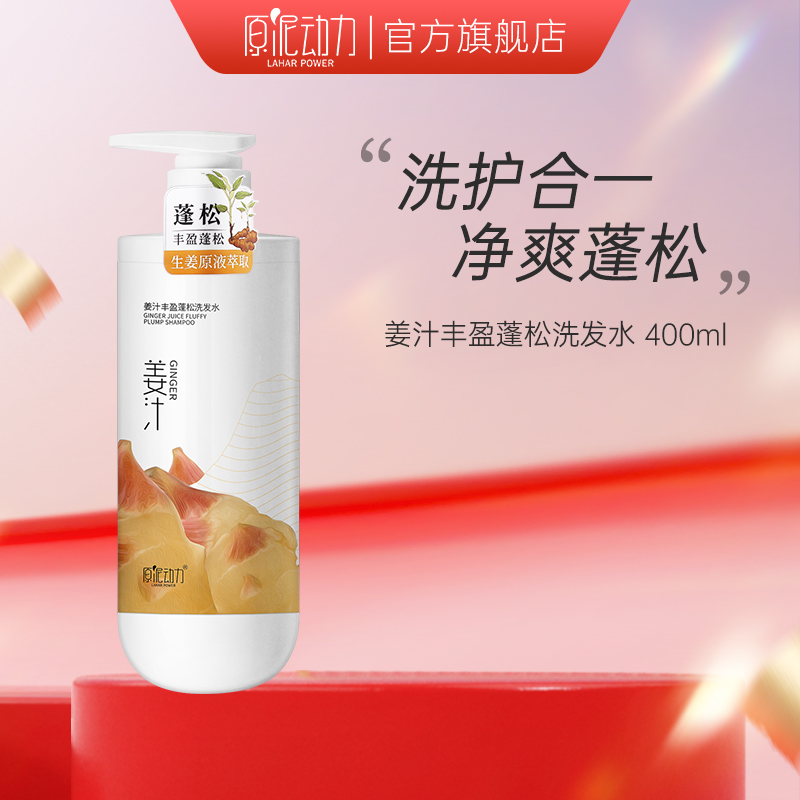 温润头皮 强韧秀发 蓬松轻盈