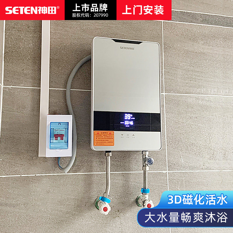 神田即热式电热水器小型家用卫生间直热淋浴壁挂过水热洗澡快速热|ruв категории большой бытовой техники, водонагреватель, мгновенный водонагреватель - от Buy2taobao.com для оказания профессиональной услуги покупки агента Taobao
