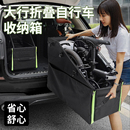 车箱装 汽车后备箱折叠自行车收纳筐14寸至20寸停车位装 车收纳包
