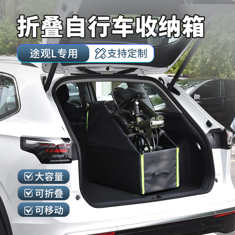 折叠车收纳箱大行折叠车收纳放汽车后座后备箱适用于大行P8收纳袋