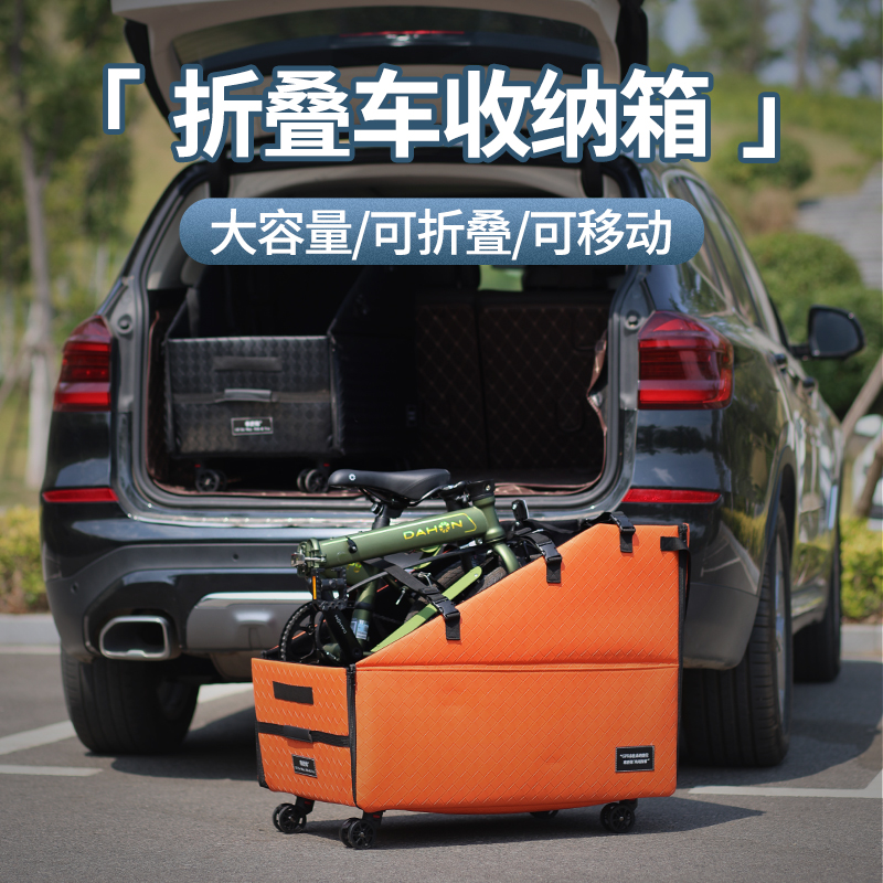适用于大行折叠车收纳箱快拆轮组