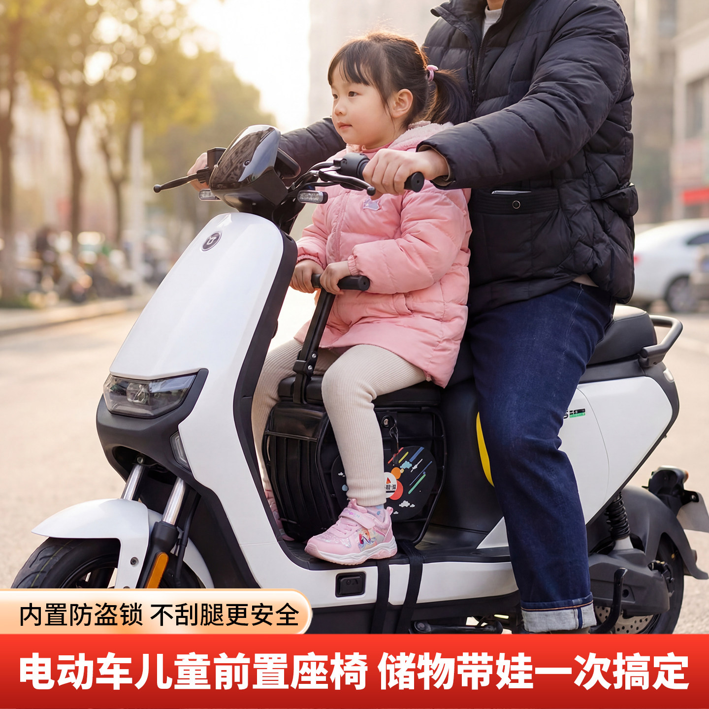 适用F90M9号F系列电动电瓶车儿童座椅前置安全可储物箱带娃可拆卸