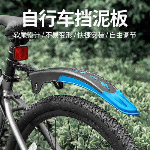 自行车软尾挡泥板山地车泥瓦