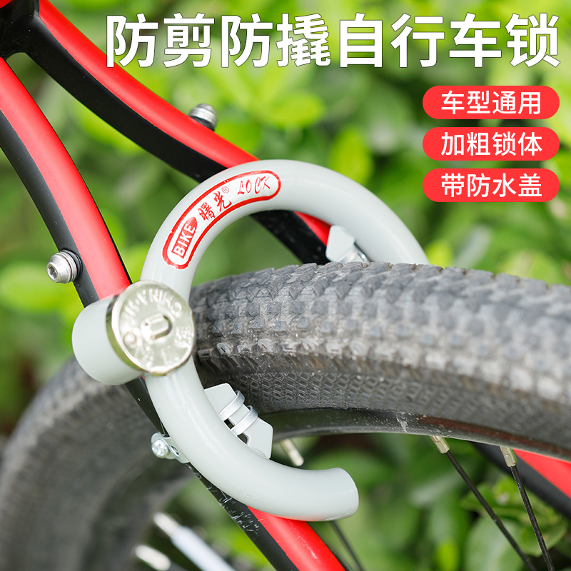 自行车锁防盗锁加粗老式便携式