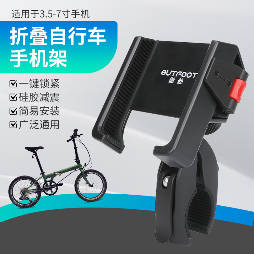 适用于【大行折叠车】减震手机架