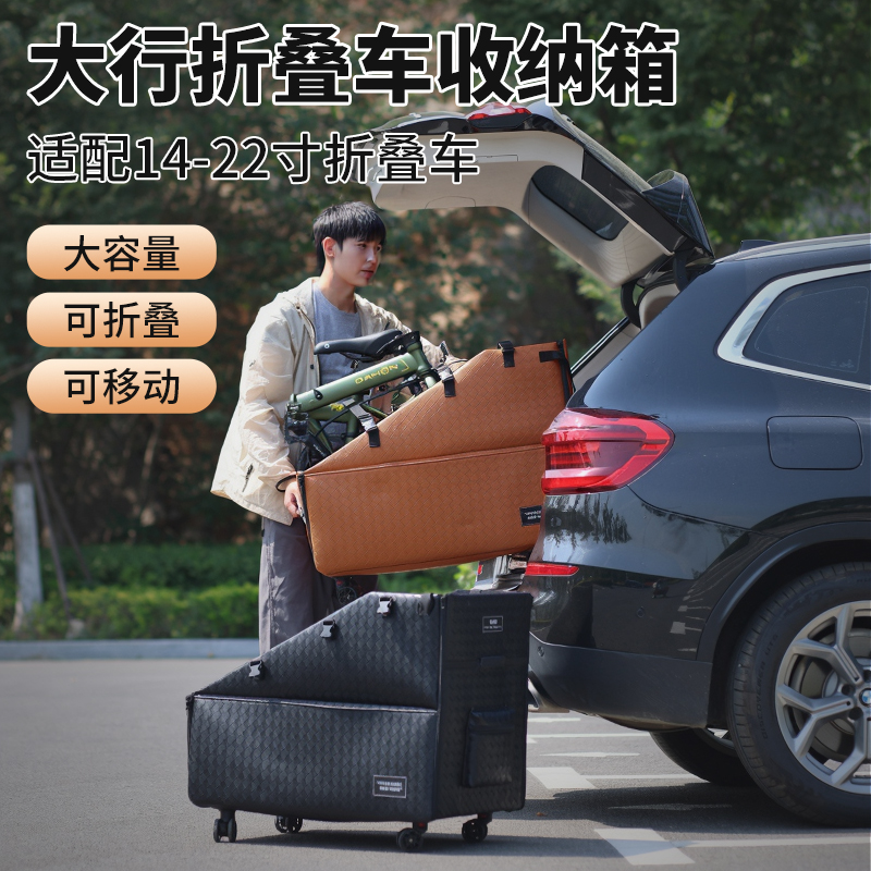 适用于大行P8折叠车收纳箱快拆款