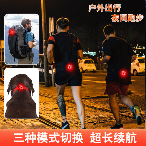 户外运动跑步警示灯夜跑闪光灯