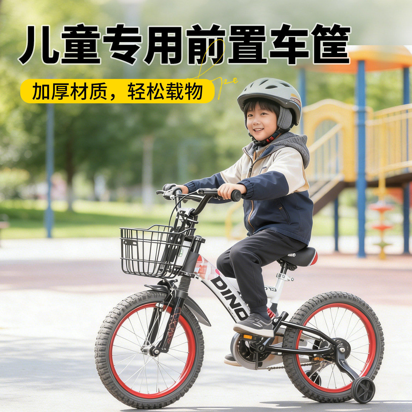 儿童自行车车筐童车车篮子前车筐平衡车挂篮山地车前篮子配件大全