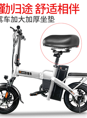 代驾折叠电动车坐垫蜂鸟加大减震鞍座椅座子配件自行车坐鞍座通用
