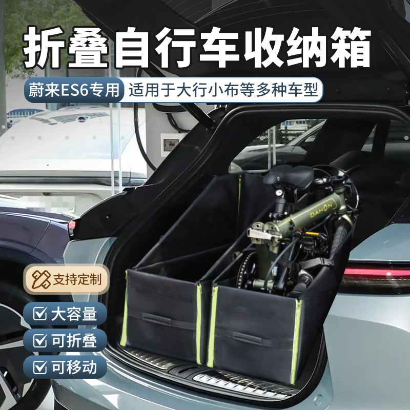 折叠车收纳箱大行p8折叠车收纳包后备箱放汽车适用于大行收纳