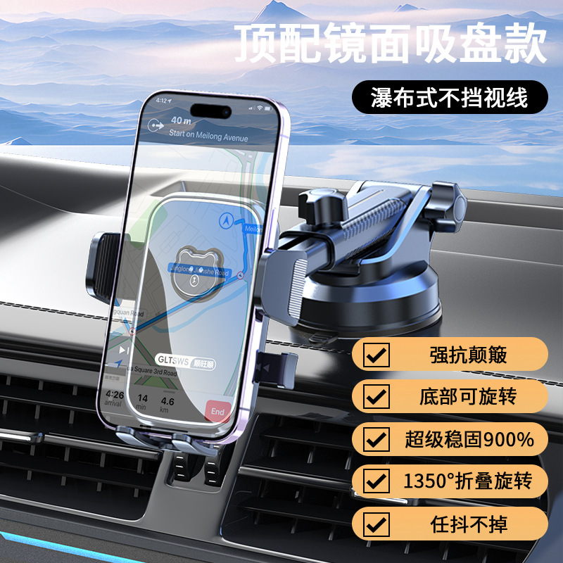 2025新款真空吸附磁吸手机支架