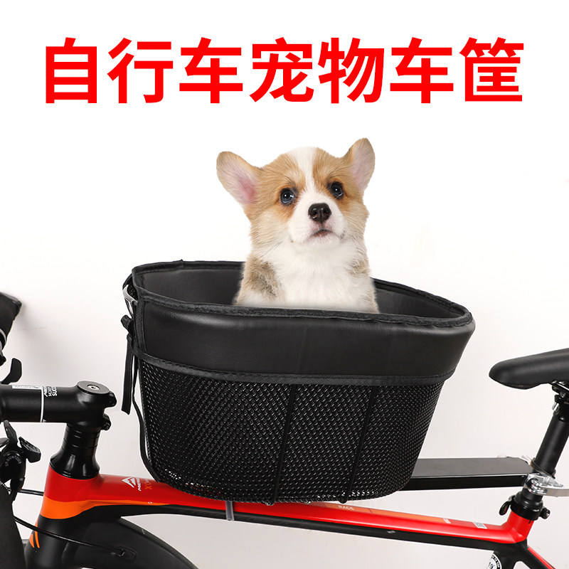 自行车宠物车筐山地车狗狗座椅车框前置物筐猫咪载狗神器折叠车篮