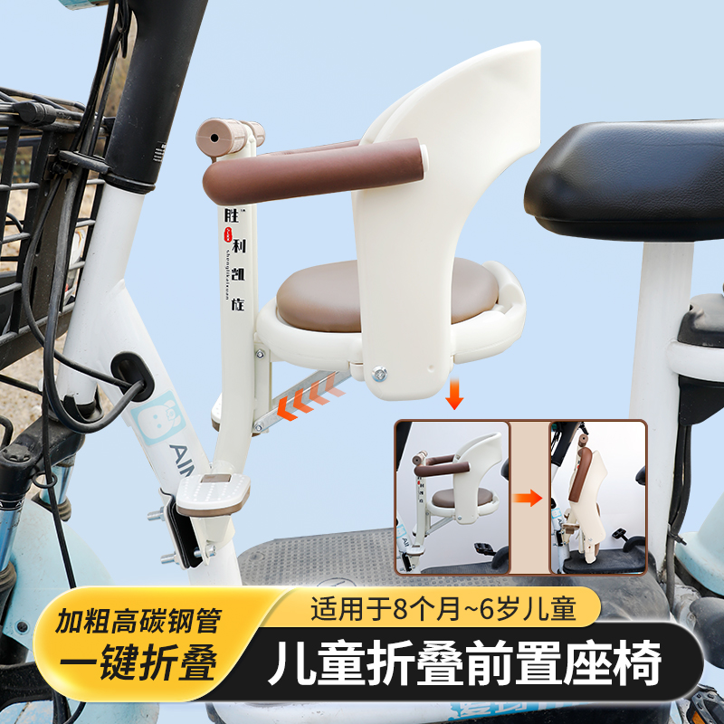 电动车前置安全折叠儿童座椅