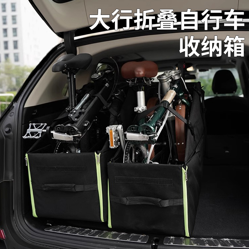 大行折叠车收纳箱放后背箱