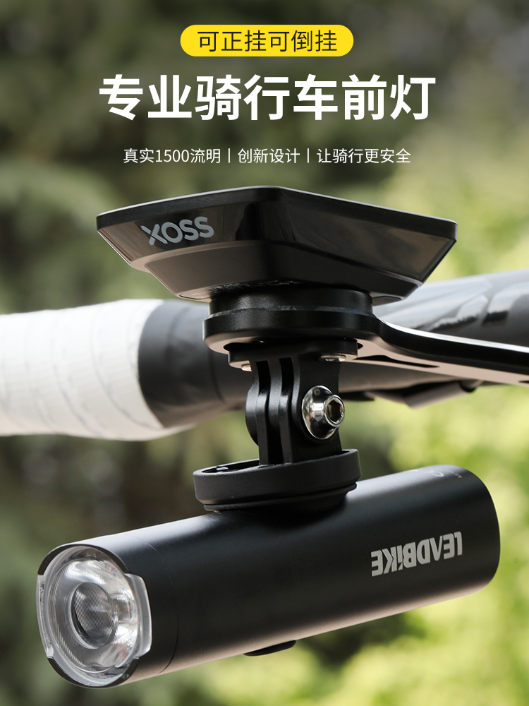 公路车前灯夜骑自行车灯照明手电筒支架山地车前照灯骑行装备配件