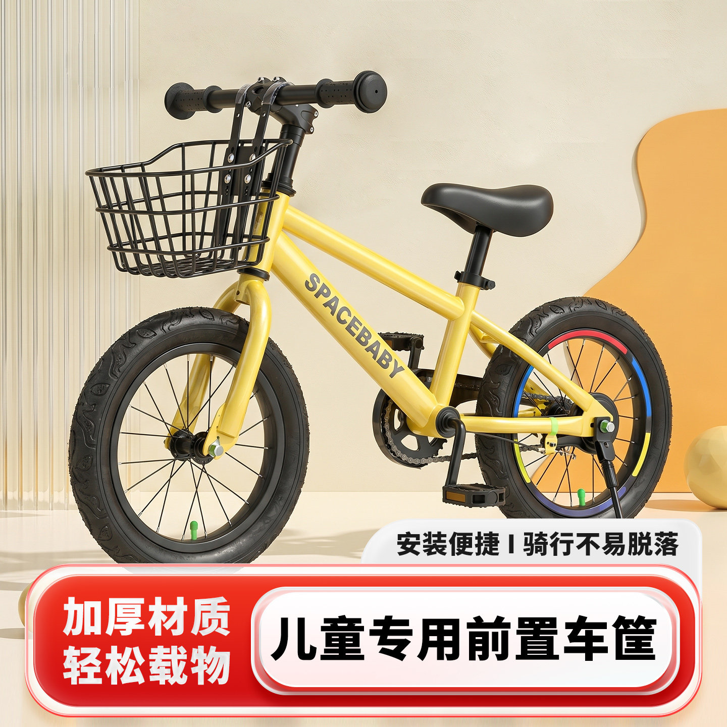 儿童自行车车筐童车车篮子前车筐平衡车挂篮山地车前篮子配件大全