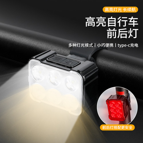 自行车夜骑灯充电手电筒夜间照明