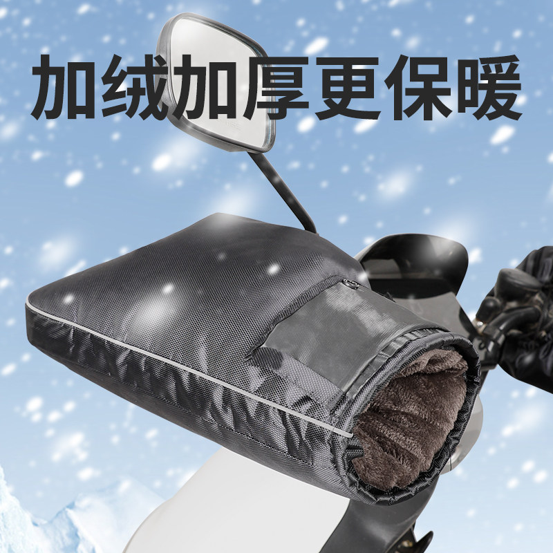 电动车手把套冬季防寒挡风防雨保暖加绒手套加厚加长摩托车护手套