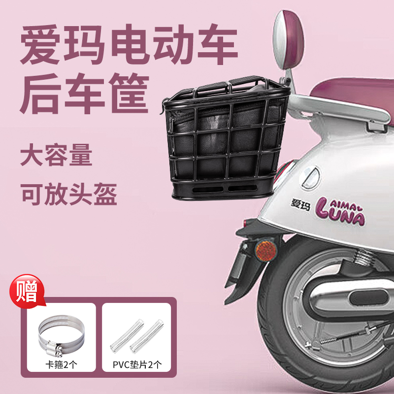 电动车后置塑料车筐加粗加大车篮