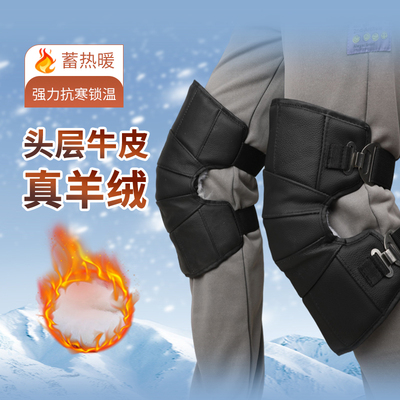 护膝真皮羊毛防风寒保暖加厚