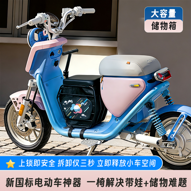 储物儿童座椅新国标电动车可用