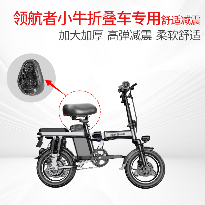 电动车车座代驾通用鞍座