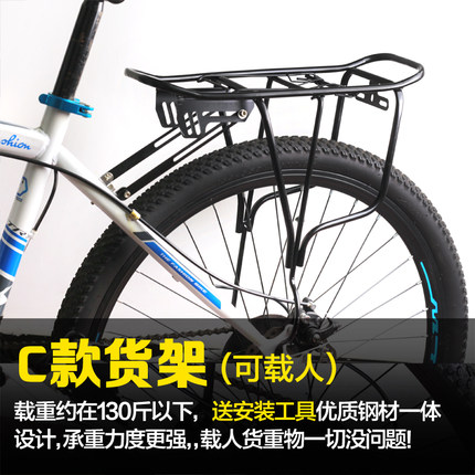 山地车货架 山地车后座 尾架单车配件自行车货架 骑行装备行李架