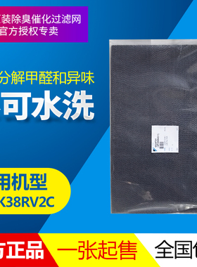 大金空气净化器MCK38RV2C-N/W除臭过滤网KJ240G-R01过滤芯 配件