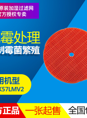 大金空气净化器 MCK57LMV2-W/N加湿过滤网BNME998A4C清洁KJFL270A