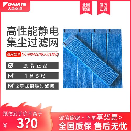 空气净化器褶皱过滤网mck57lmv2