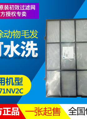 大金空气净化器MC71NV2C-W/N初效过滤网KJFN421原装正品包邮