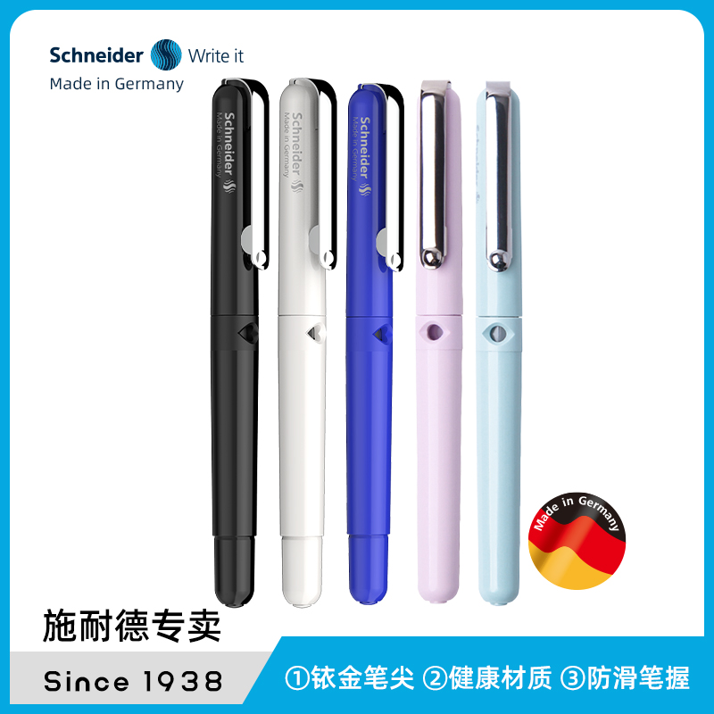 德国进口施耐德钢笔BK400走珠笔笔学生用可换墨囊成长礼成人礼