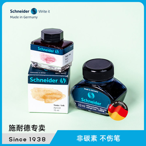 德国进口schneider施耐德瓶装钢笔墨水 钢笔非碳素不堵笔33ml