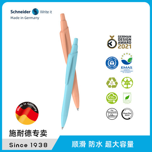 环保新品德国进口瑞克签字中性笔